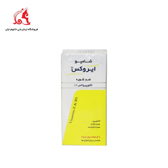 شامپو ضد شوره ایروکس مدل اکتوپیروکس