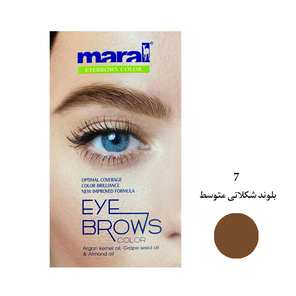 کیت رنگ ابرو مارال شماره 7 بلوند شکلاتی متوسط	