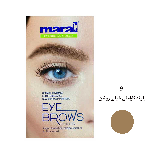 کیت رنگ ابرو مارال شماره 9 بلوند کاراملی خیلی روشن	